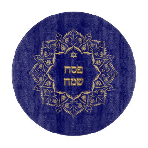 Passover - Pesach Cutting Board
