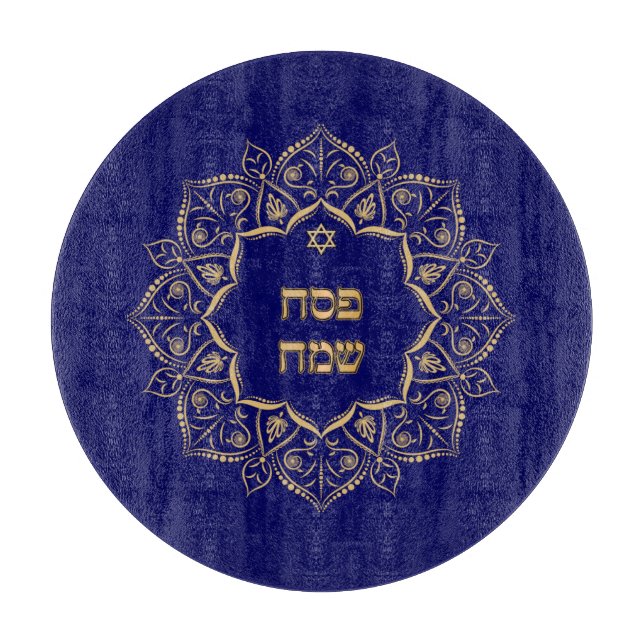 Passover - Pesach Cutting Board (Front)