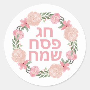 Passover Pesach Jerusalem Pesach Holiday Classic Round Sticker