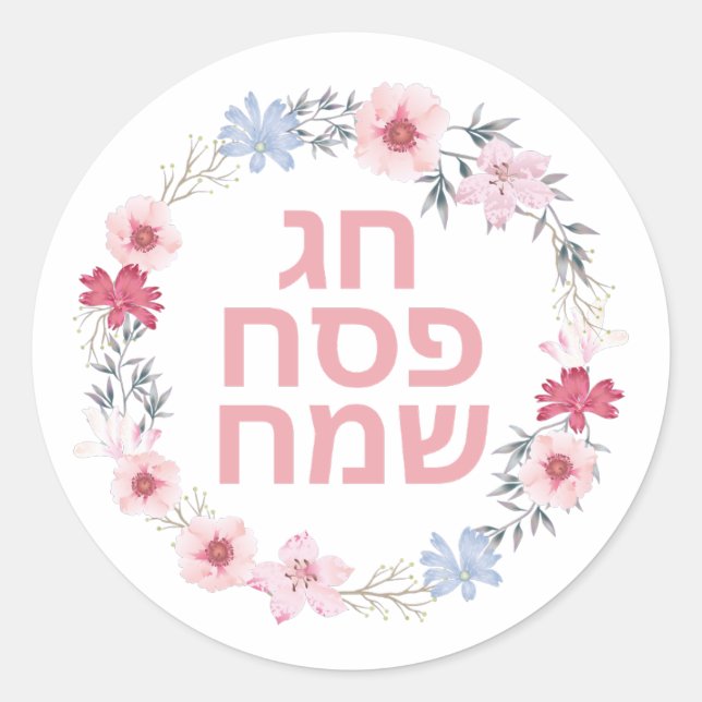 Passover Pesach Jerusalem Pesach Holiday Classic Round Sticker (Front)