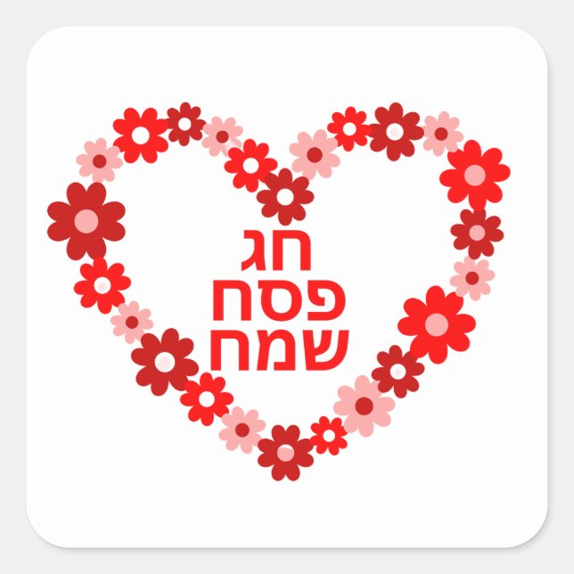 Passover Pesach Jerusalem Pesach Holiday  Square Sticker (Front)