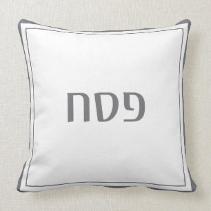 Passover Pesach Pillow Grey