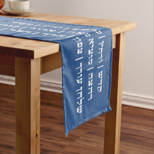 Passover - Pesach Seder Dinner Hebrew Stages Long Table Runner