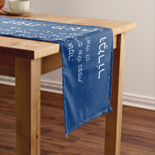 Passover - Pesach Seder Hebrew Haggadah Quote Long Table Runner