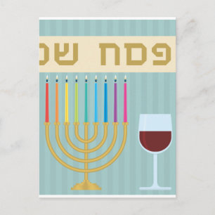 passover postcard