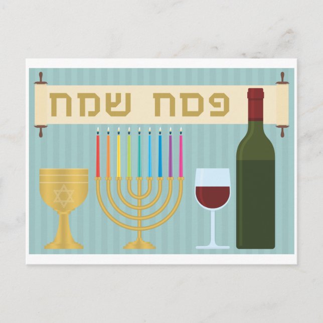 passover postcard (Front)