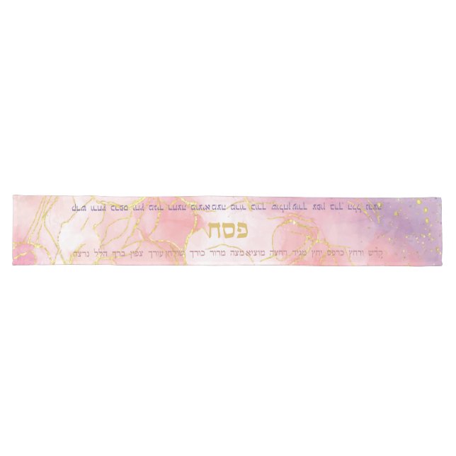 Passover Seder Elegant Gold Watercolor Hebrew  Long Table Runner (Horizontal)