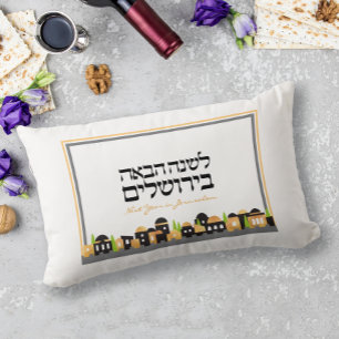 Passover Seder Elegant Jerusalem Gold Personalized Lumbar Pillow