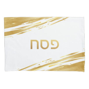 Passover Seder Gold Swash Hebrew  Personalized Pillowcase