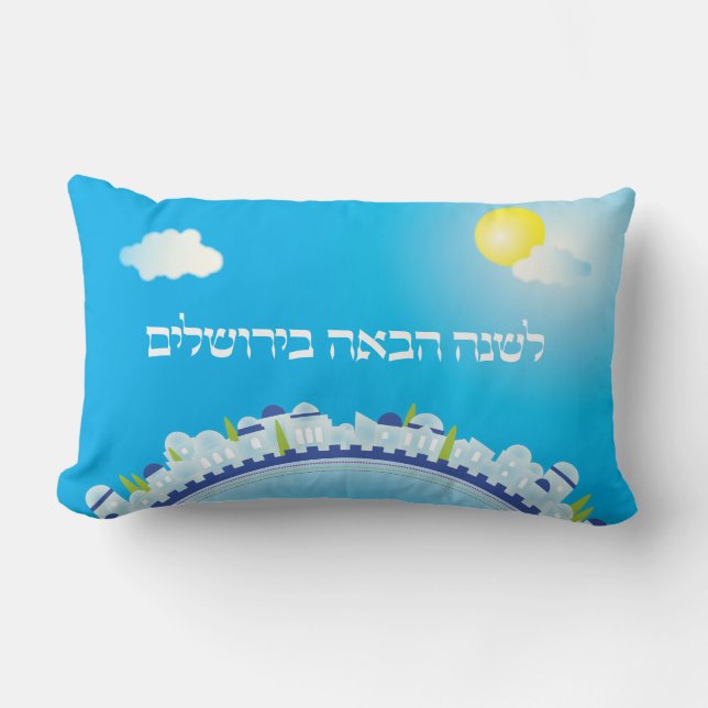 Passover Seder Hebrew Jerusalem Sky Lumbar Pillow (Front)