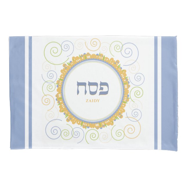 Passover Seder Jerusalem Swirl Elegant Hebrew Pillowcase (Front)