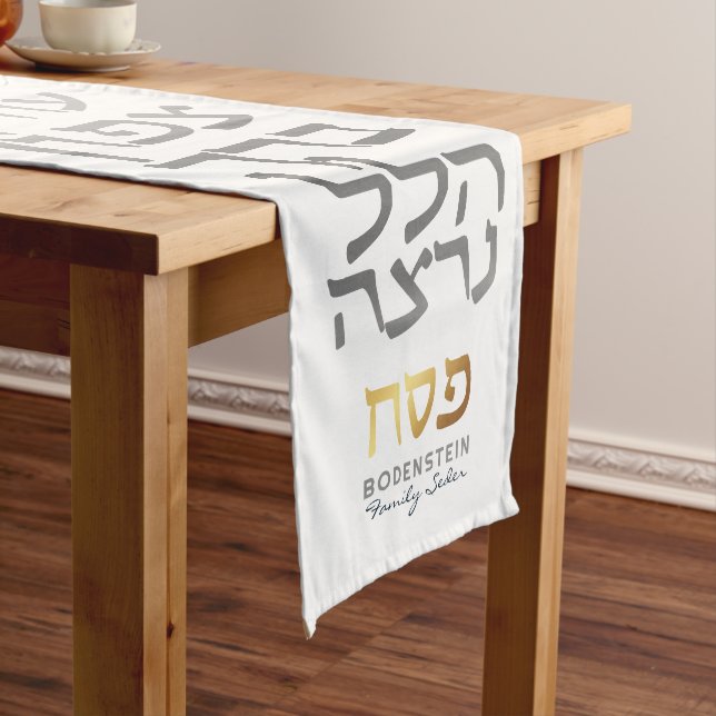 Passover Seder Modern Hebrew Personalized Medium T Medium Table Runner (In Situ)