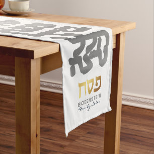 Passover Seder Modern Hebrew Personalized Medium T Table Runner