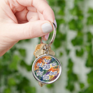 Passover Seder Plate Kearah Gift for Pesach  Keychain