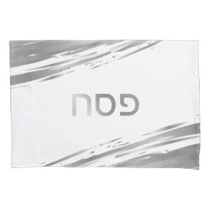 Passover Seder Silver Swash Hebrew Personalized  Pillowcase