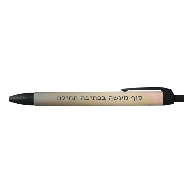 Pastel Pen Design – Hebrew Quote (Top)