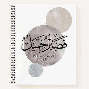 Patience Is Beautiful” Arabic Calligraphy Wall Art Notebook
