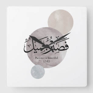 Patience Is Beautiful” Arabic Calligraphy Wall Art Square Wall Clock