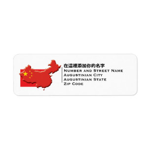 Patriotique   DRAPEAU DE CHINE
