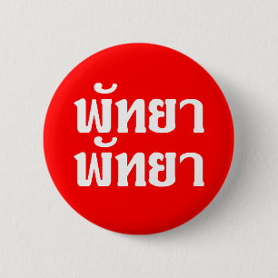 Pattaya Pattaya ☆ Thai Language Script ☆ 2 Inch Round Button
