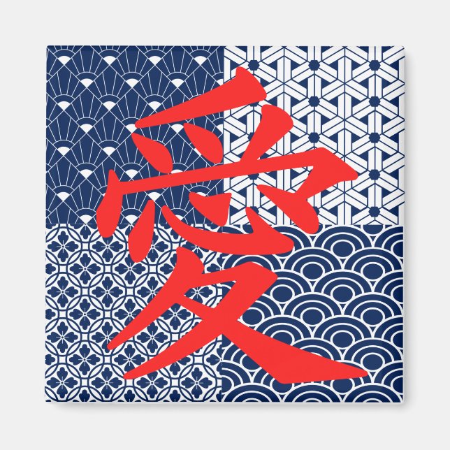 Patterned Love Magnet (Front)