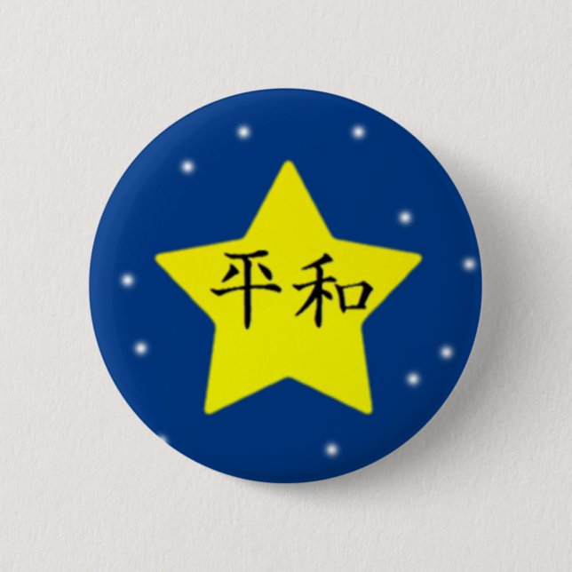 Peace 2 Inch Round Button (Front)