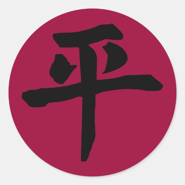 Peace 3 classic round sticker (Front)