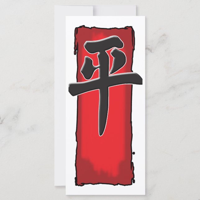 Peace and Love! (Front)