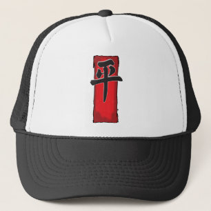 Peace and Love! Trucker Hat