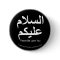Peace Be Upon You Muslim Solidarity Button