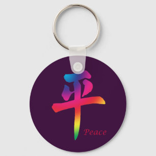 Peace Chinese Character Keychain