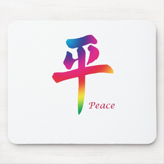 Peace Chinese Character Mouse Pad (Front)