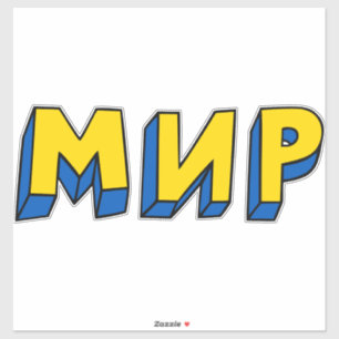 Peace Cyrillic