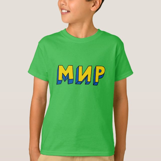 Peace Cyrillic T-Shirt (Front)