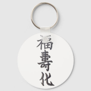 Peace, Harmony, Luck Keychain