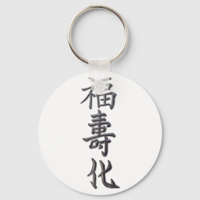 Peace, Harmony, Luck Keychain (Front)
