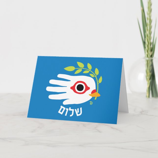 Peace Hebrew Shalom card (Front)