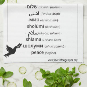 Peace in 17 languages spoken by Jews Kitchen Towel