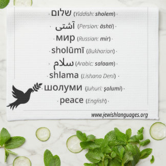 Peace in 17 languages spoken by Jews Kitchen Towel