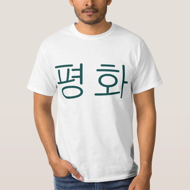 Peace (in Korean) T-Shirt (Front)