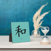 Peace Japanese Calligraphy Symbol Tabletop