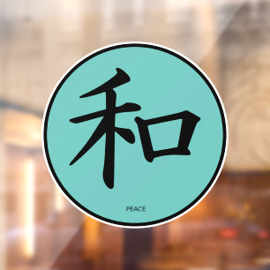 Peace Japanese Calligraphy Symbol  Window Cling
