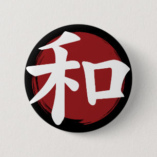 Peace Kanji Symbol Japanese Calligraphy 2 Inch Round Button