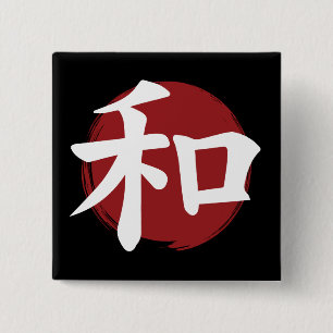 Peace Kanji Symbol Japanese Calligraphy 2 Inch Square Button