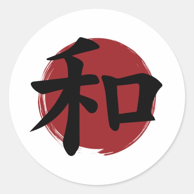 Peace Kanji Symbol Japanese Calligraphy Classic Round Sticker (Front)