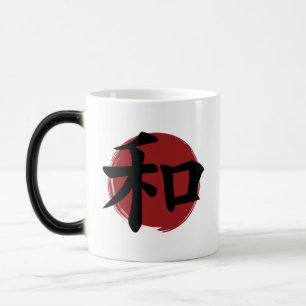 Peace Kanji Symbol Japanese Calligraphy Magic Mug