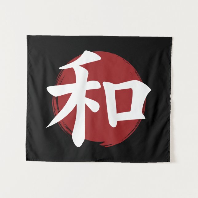 Peace Kanji Symbol Japanese Calligraphy Tapestry (Front (Horizontal))