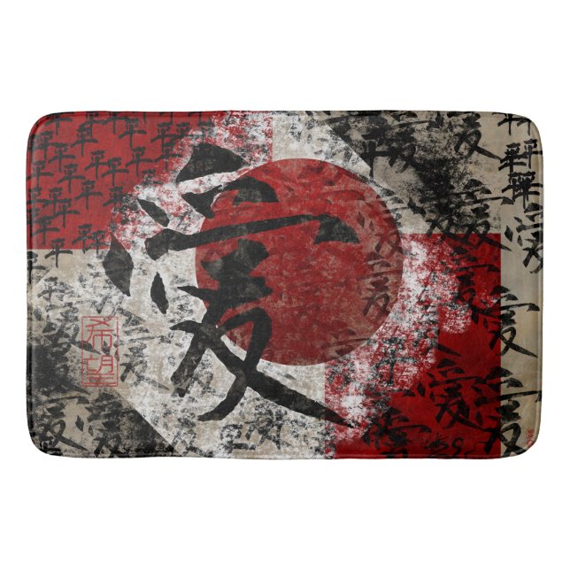 Peace Love And Hope #1 Bath Mat (Front)