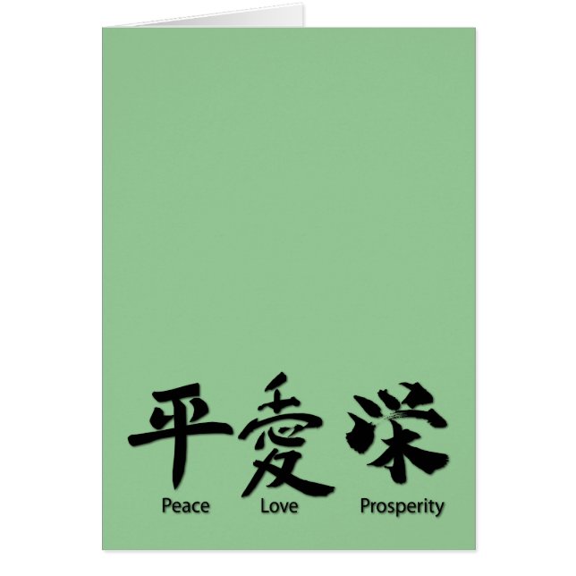 Peace, Love, Prosperity (Front)