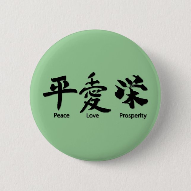 Peace, Love, Prosperity 2 Inch Round Button (Front)